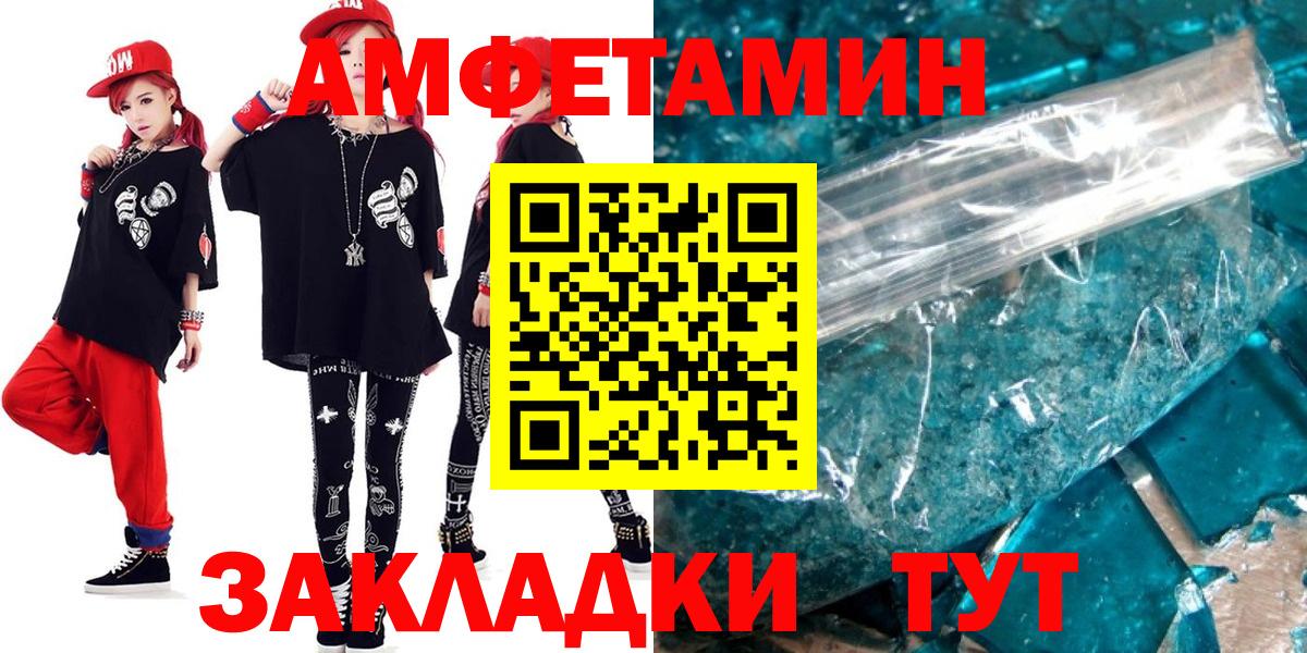 Амфетамин VHQ Лесосибирск