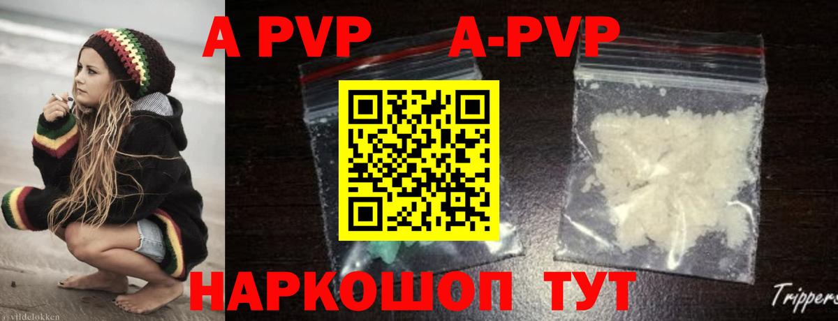 APVP крисы CK Лесосибирск