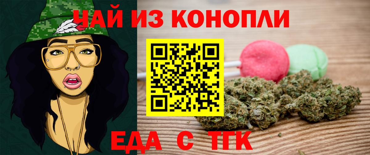 Лесосибирск  Canna-Cookies марихуана  Вход с VPN 