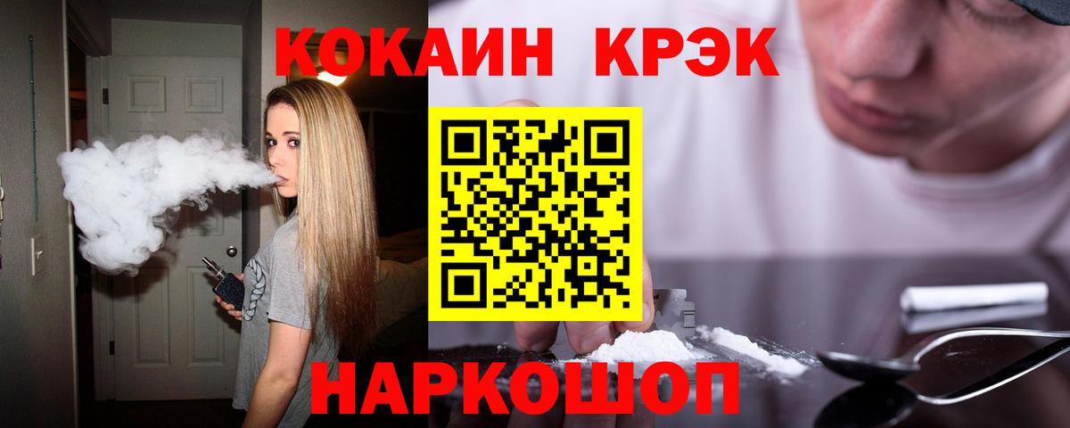 COCAIN Перу Лесосибирск