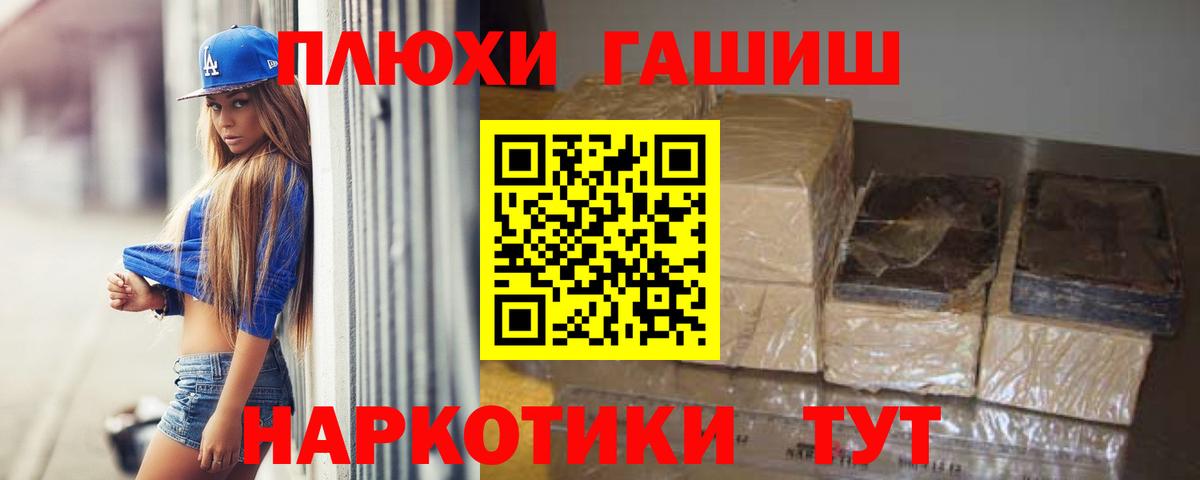 Лесосибирск  ГАШИШ хэш  хочу   Гашиш Premium  Вход с VPN 