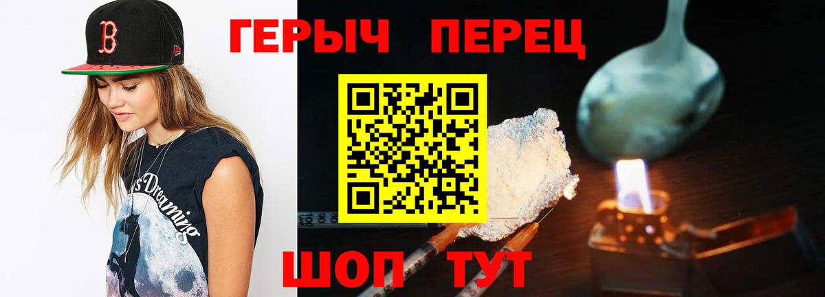 Лесосибирск  Героин  Вход с VPN  Героин герыч 