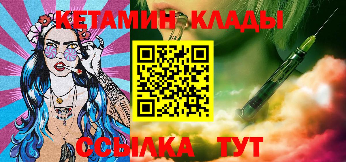 Лесосибирск  КЕТАМИН ketamine  Вход с VPN 