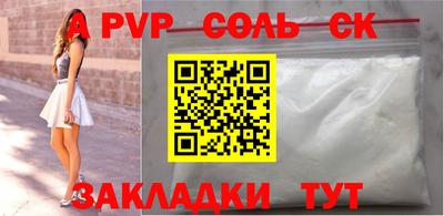 соль курить ск Дубна
