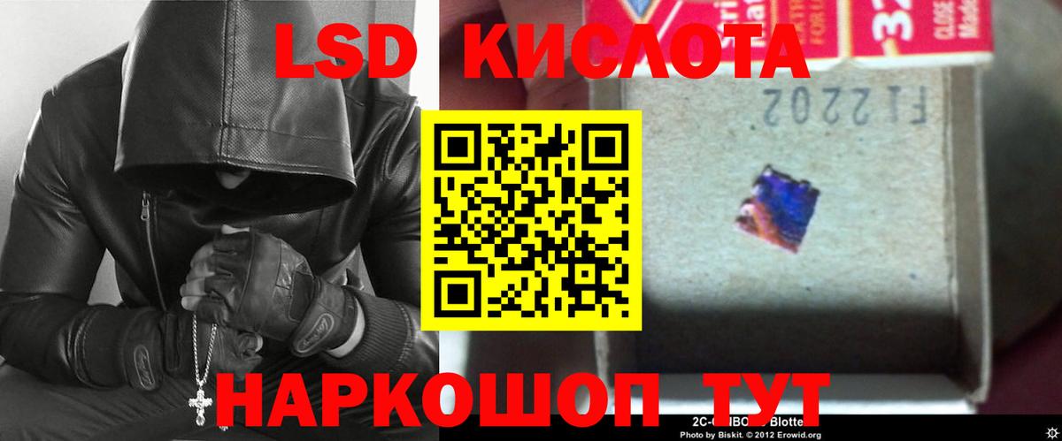 LSD-25 экстази кислота  ЛСД экстази  Вход с VPN  Лесосибирск  ЛСД экстази кислота 