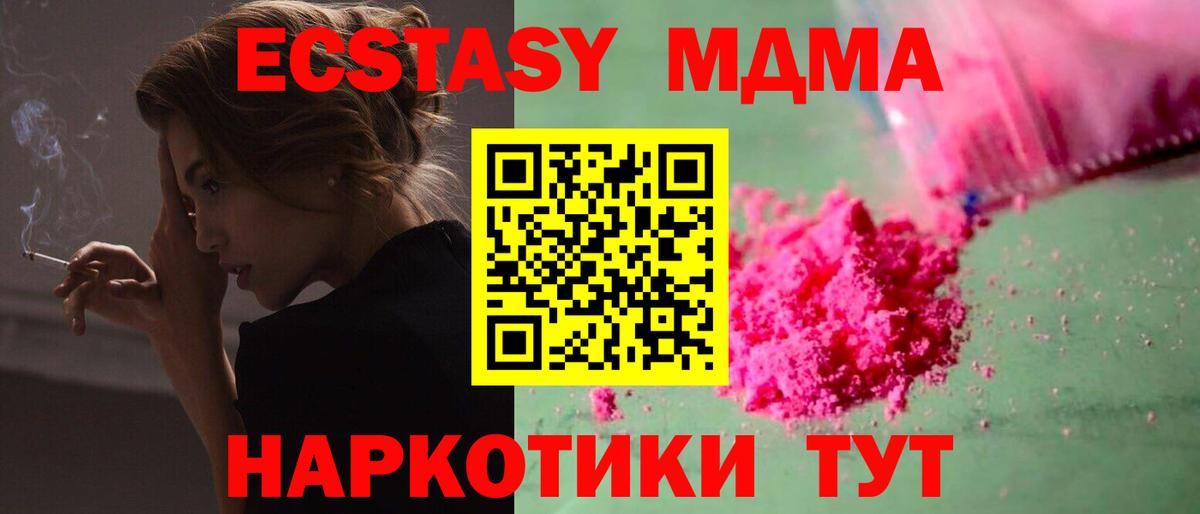 Лесосибирск  МДМА молли  MDMA  MDMA VHQ  Вход с VPN 