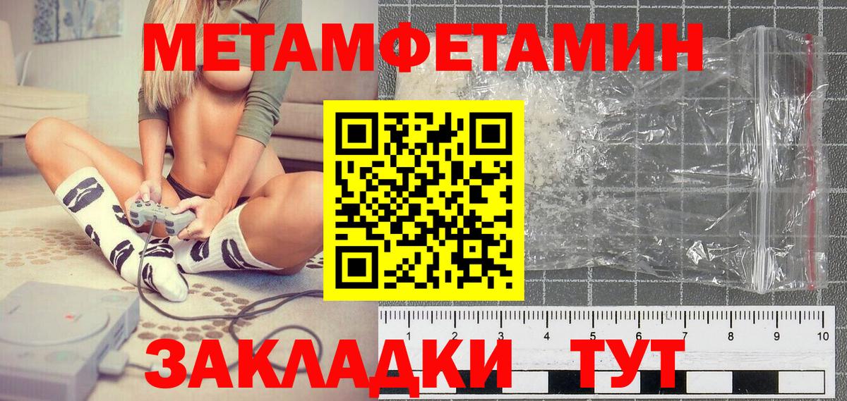 Лесосибирск  Первитин витя  Вход с VPN  МЕТАМФЕТАМИН  Первитин витя 