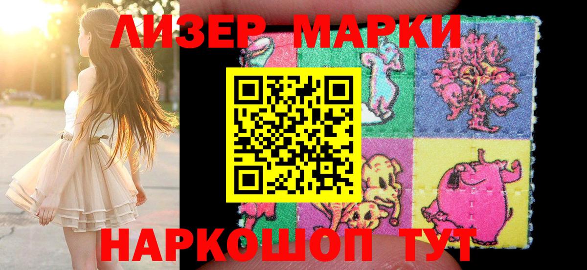 Марки N-bome 1500мкг  Марки N-bome 1500мкг  Лесосибирск  Вход с VPN 