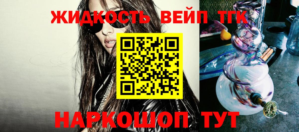 Дистиллят ТГК Wax  Вход с VPN  Лесосибирск 